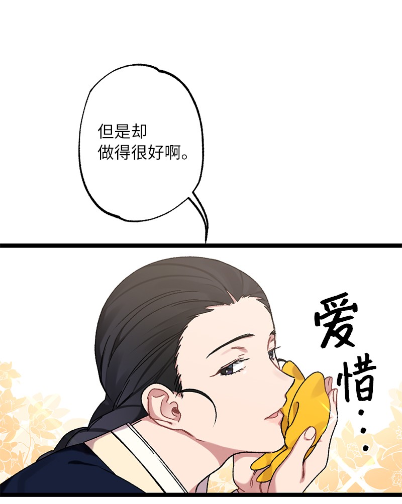 她们的秘密11 德顺的礼物