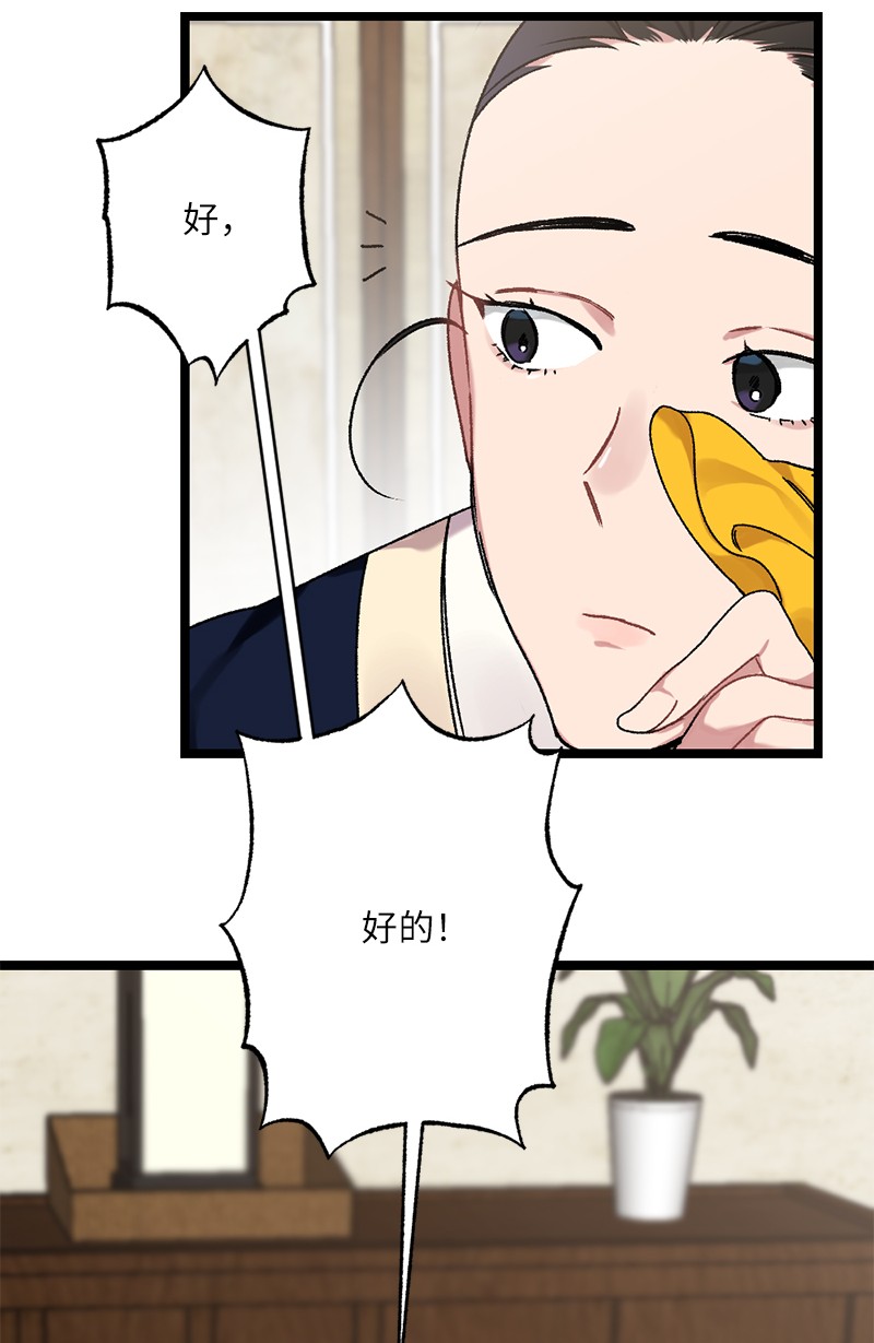 她们的秘密11 德顺的礼物