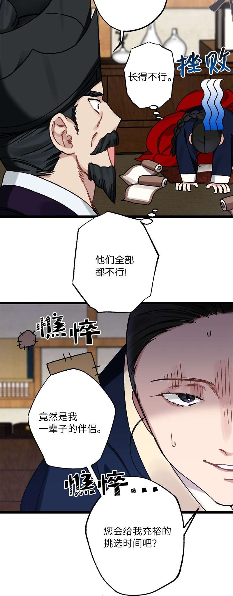 她们的秘密11 德顺的礼物