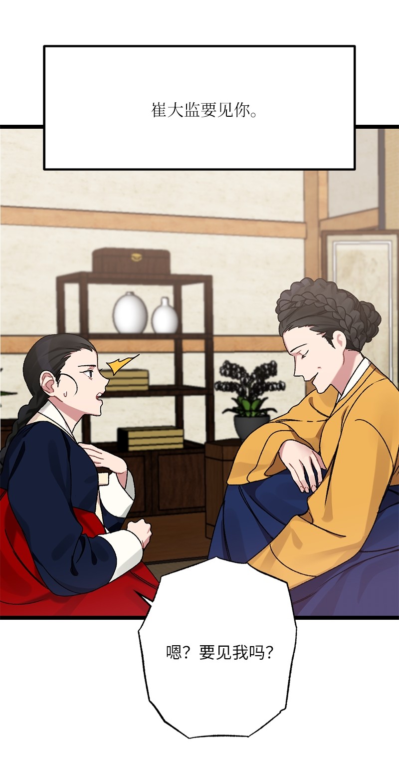 她们的秘密12 一定要来找我