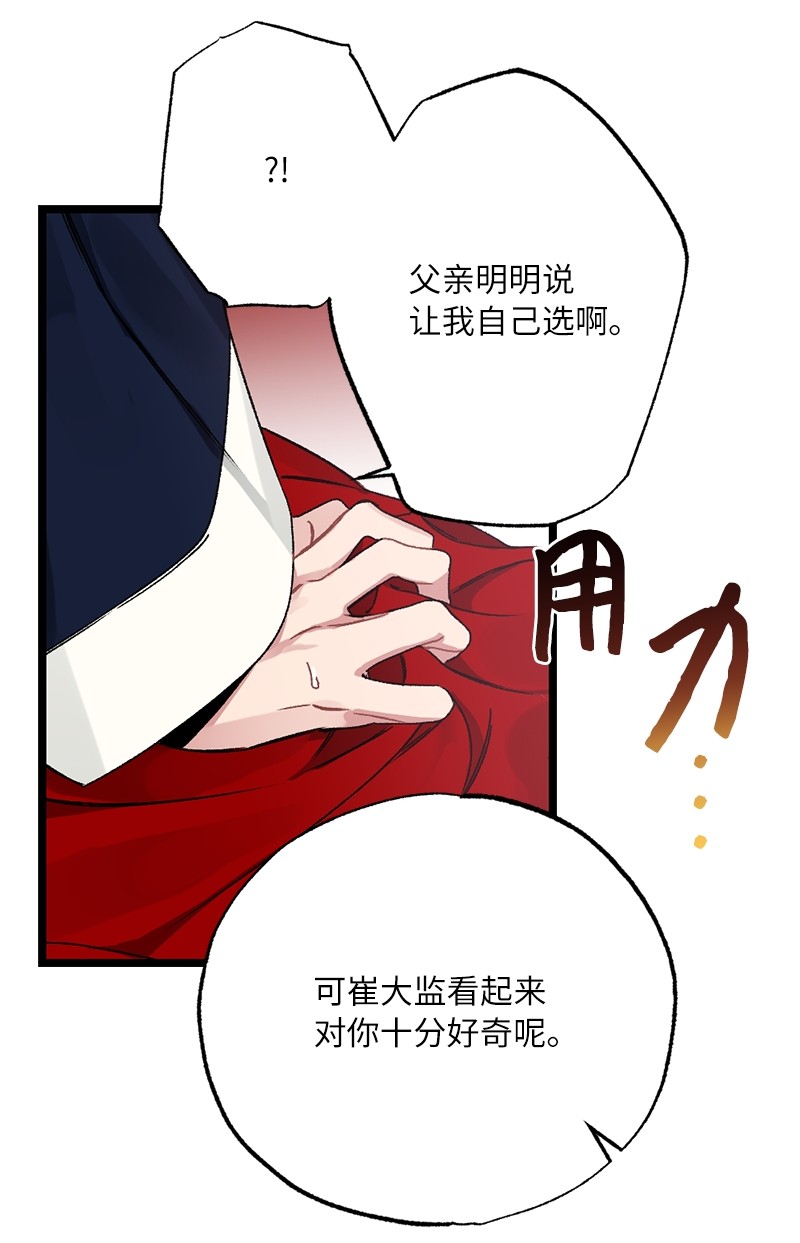 她们的秘密12 一定要来找我