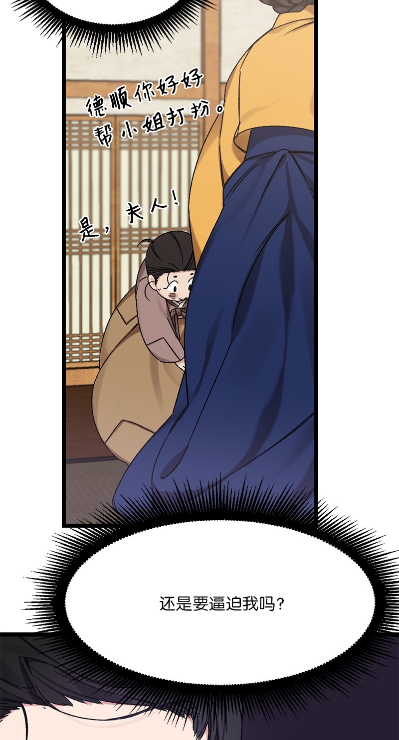 她们的秘密12 一定要来找我