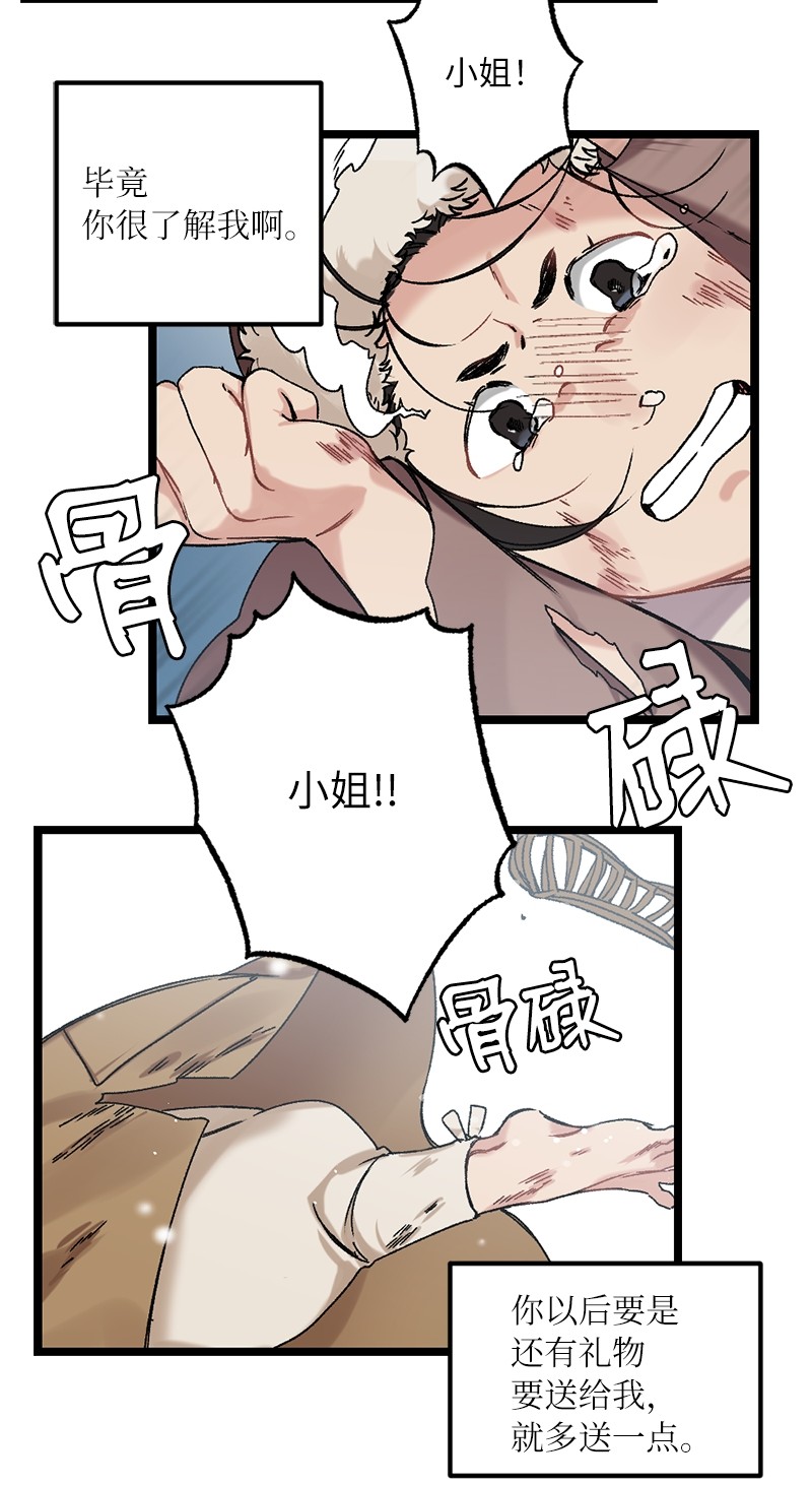 她们的秘密12 一定要来找我