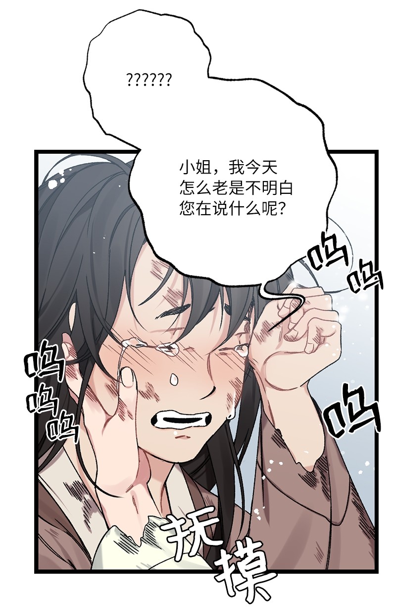 她们的秘密12 一定要来找我