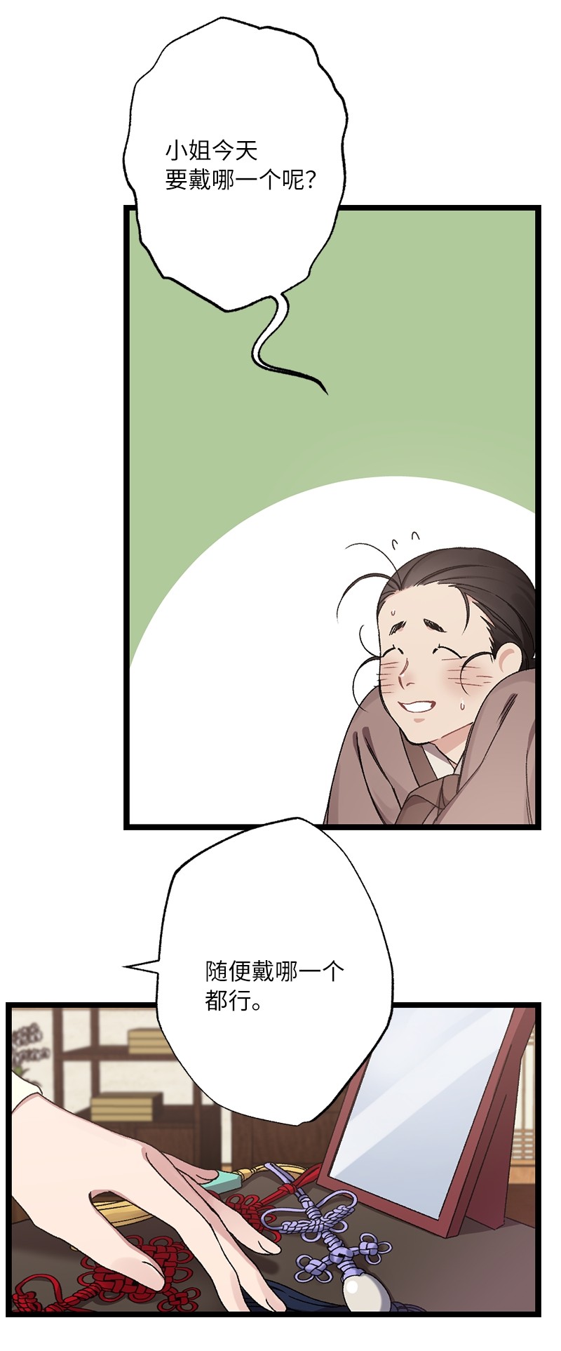 她们的秘密12 一定要来找我