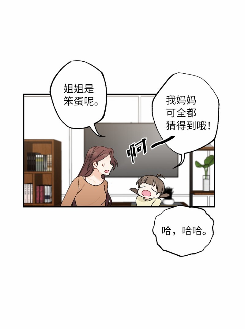 她们的秘密13 幸福来敲门