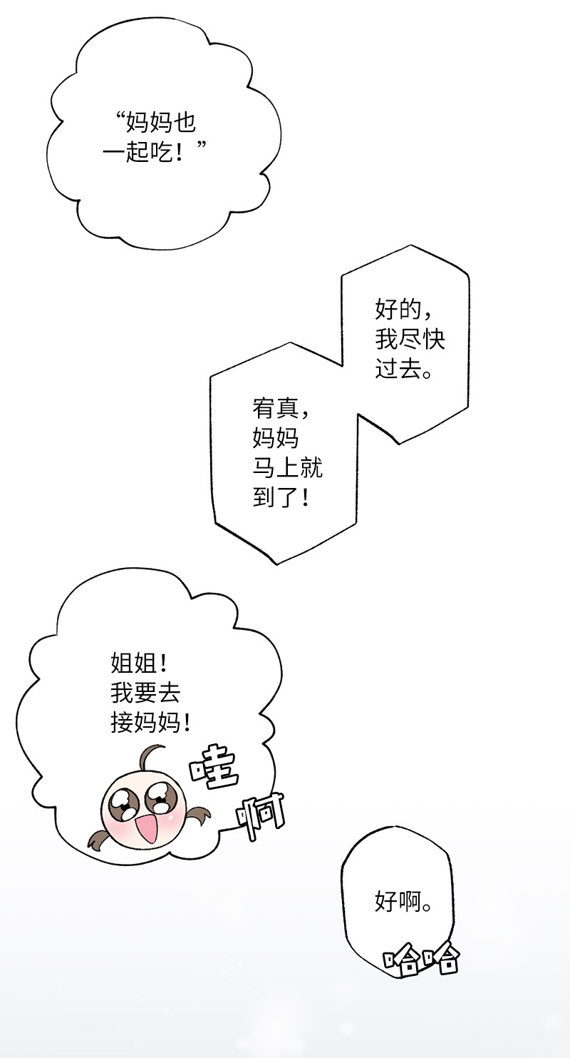 她们的秘密14 妈妈的童话书