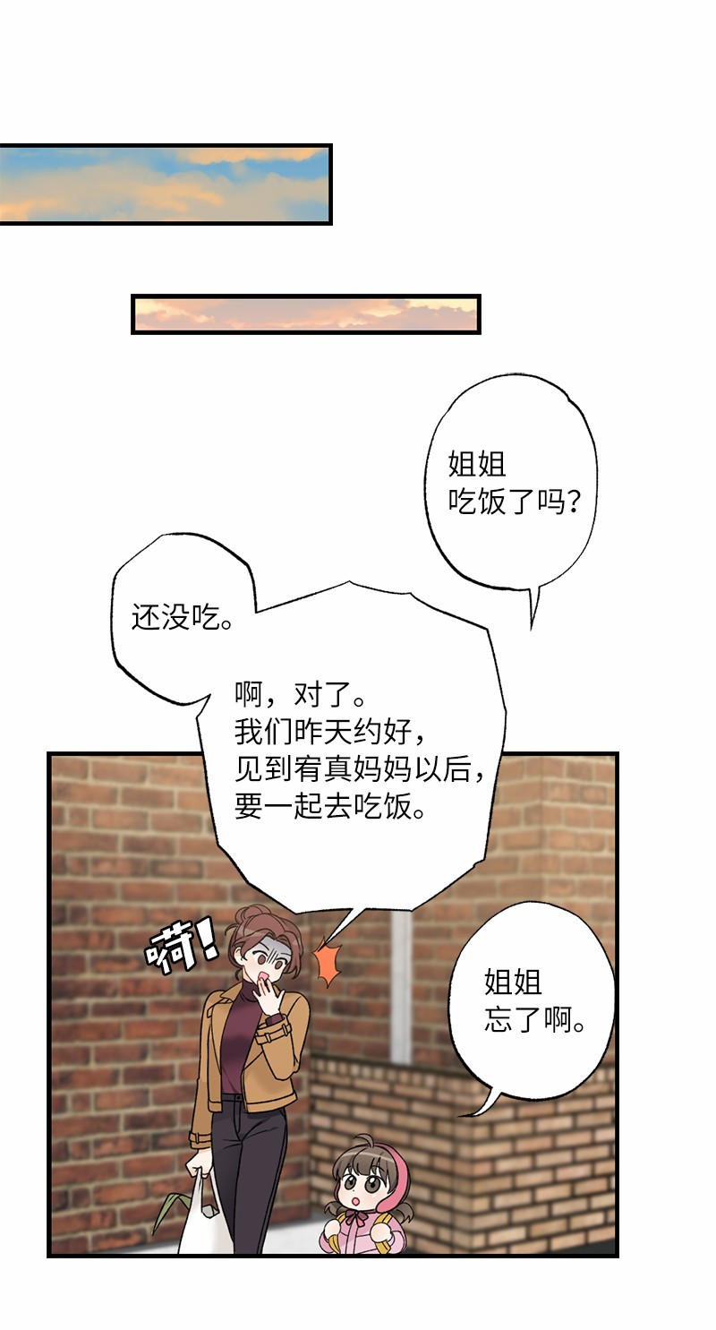 她们的秘密14 妈妈的童话书