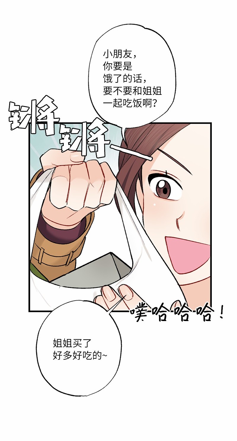 她们的秘密14 妈妈的童话书