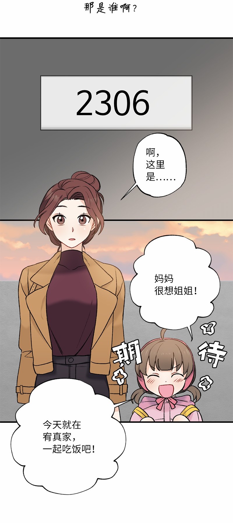 她们的秘密14 妈妈的童话书