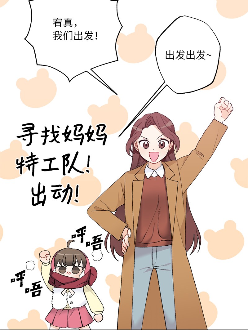 她们的秘密14 妈妈的童话书