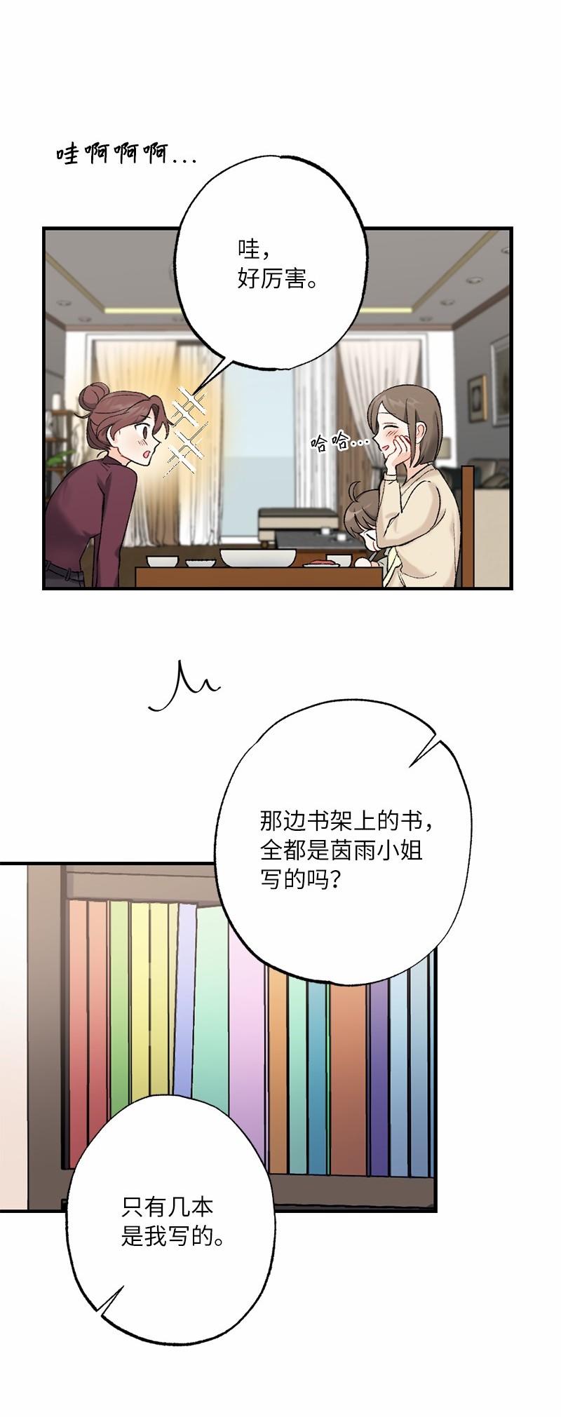 她们的秘密15 指尖的心跳