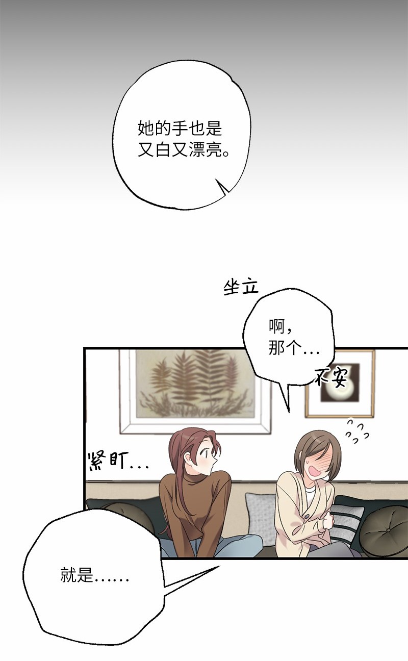 她们的秘密15 指尖的心跳