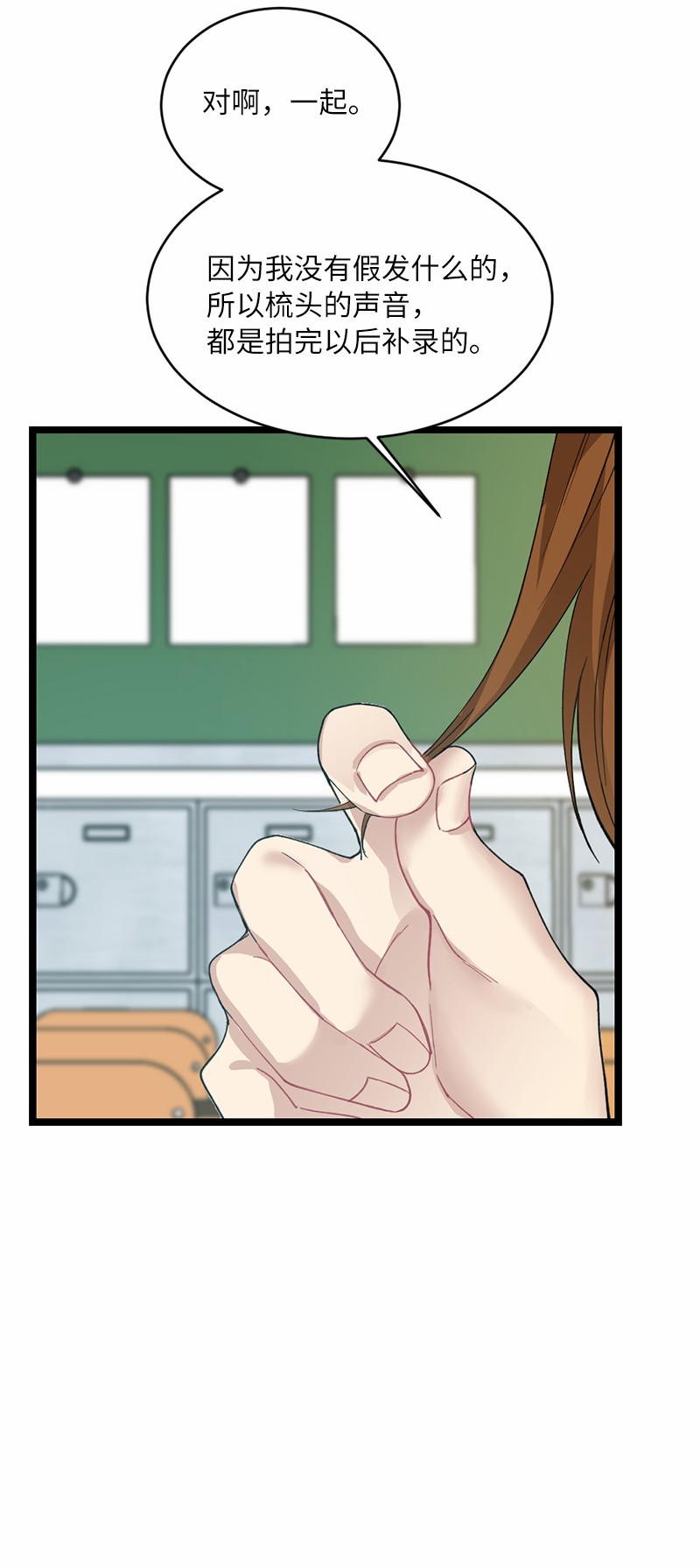 她们的秘密16 失眠的ASMR