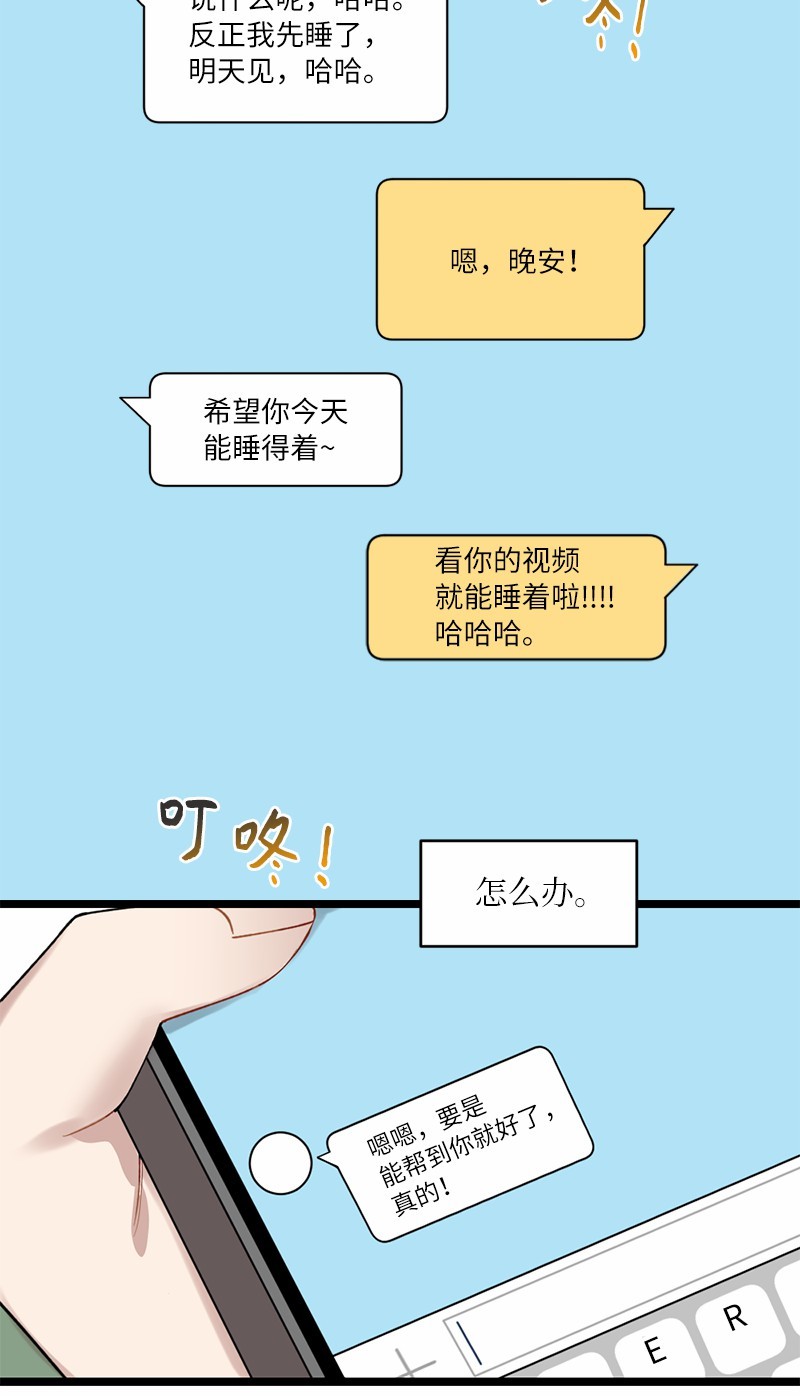 她们的秘密16 失眠的ASMR