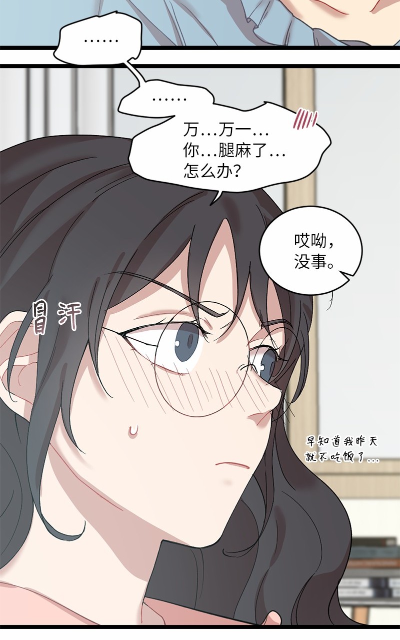 她们的秘密16 失眠的ASMR