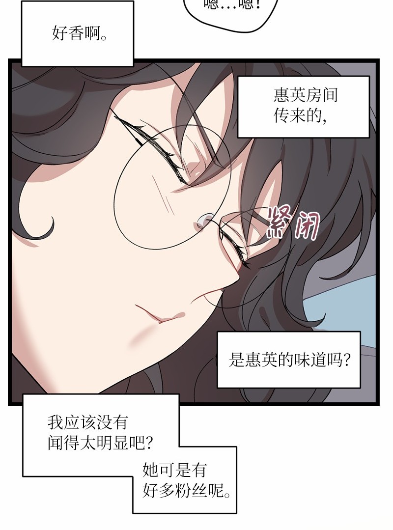 她们的秘密16 失眠的ASMR