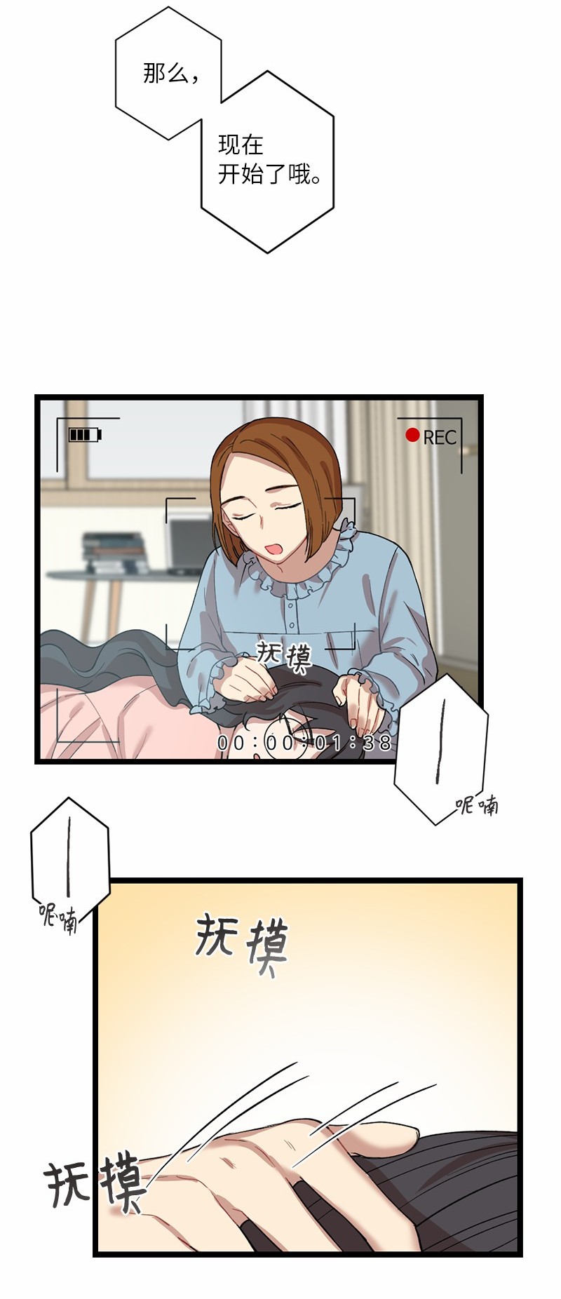 她们的秘密16 失眠的ASMR