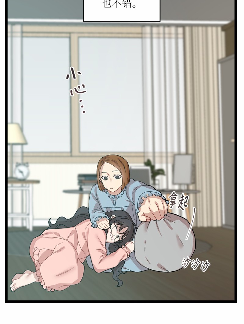 她们的秘密16 失眠的ASMR