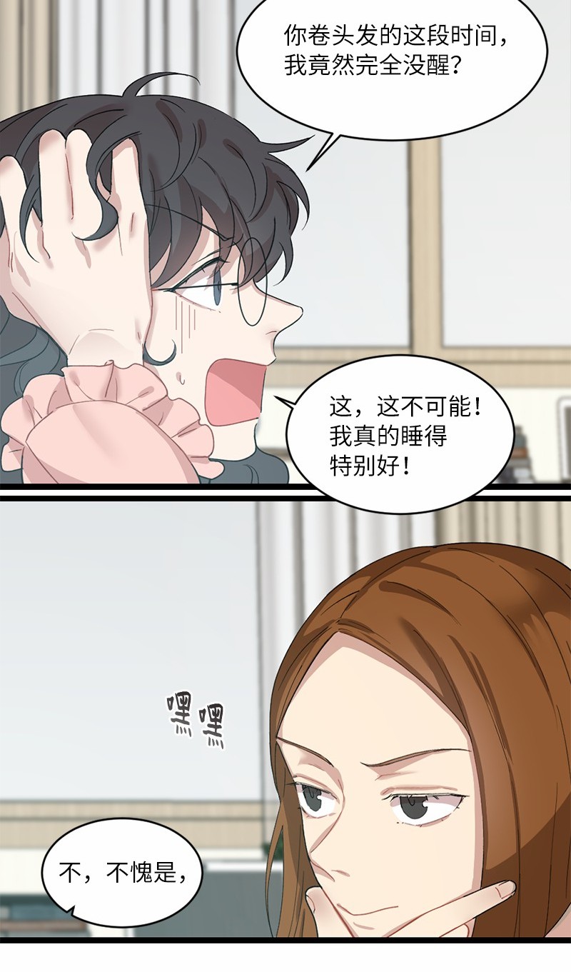 她们的秘密16 失眠的ASMR