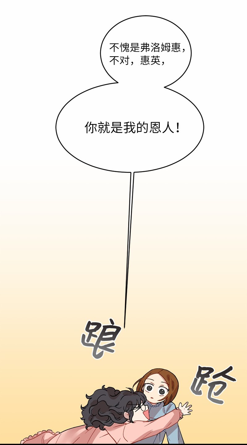 她们的秘密16 失眠的ASMR