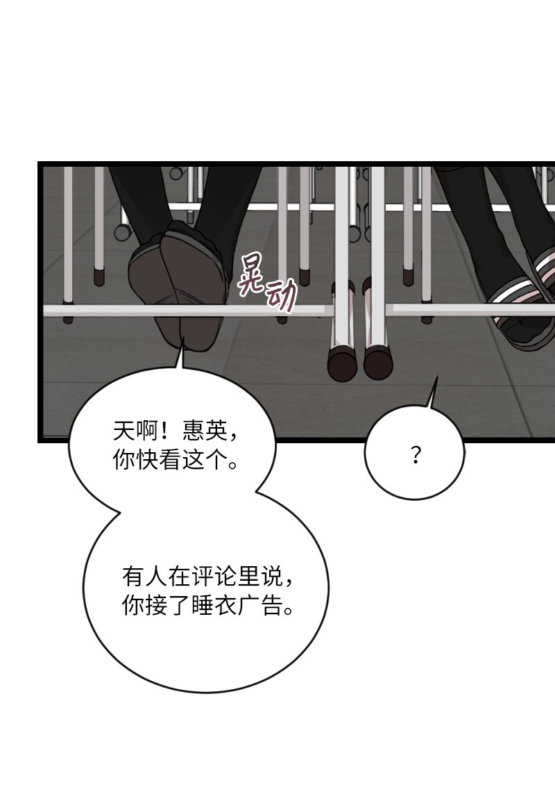 她们的秘密17 心动的痕迹