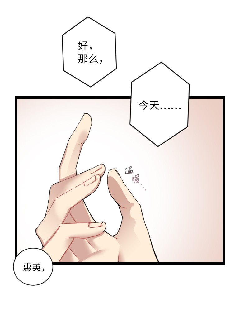 她们的秘密17 心动的痕迹