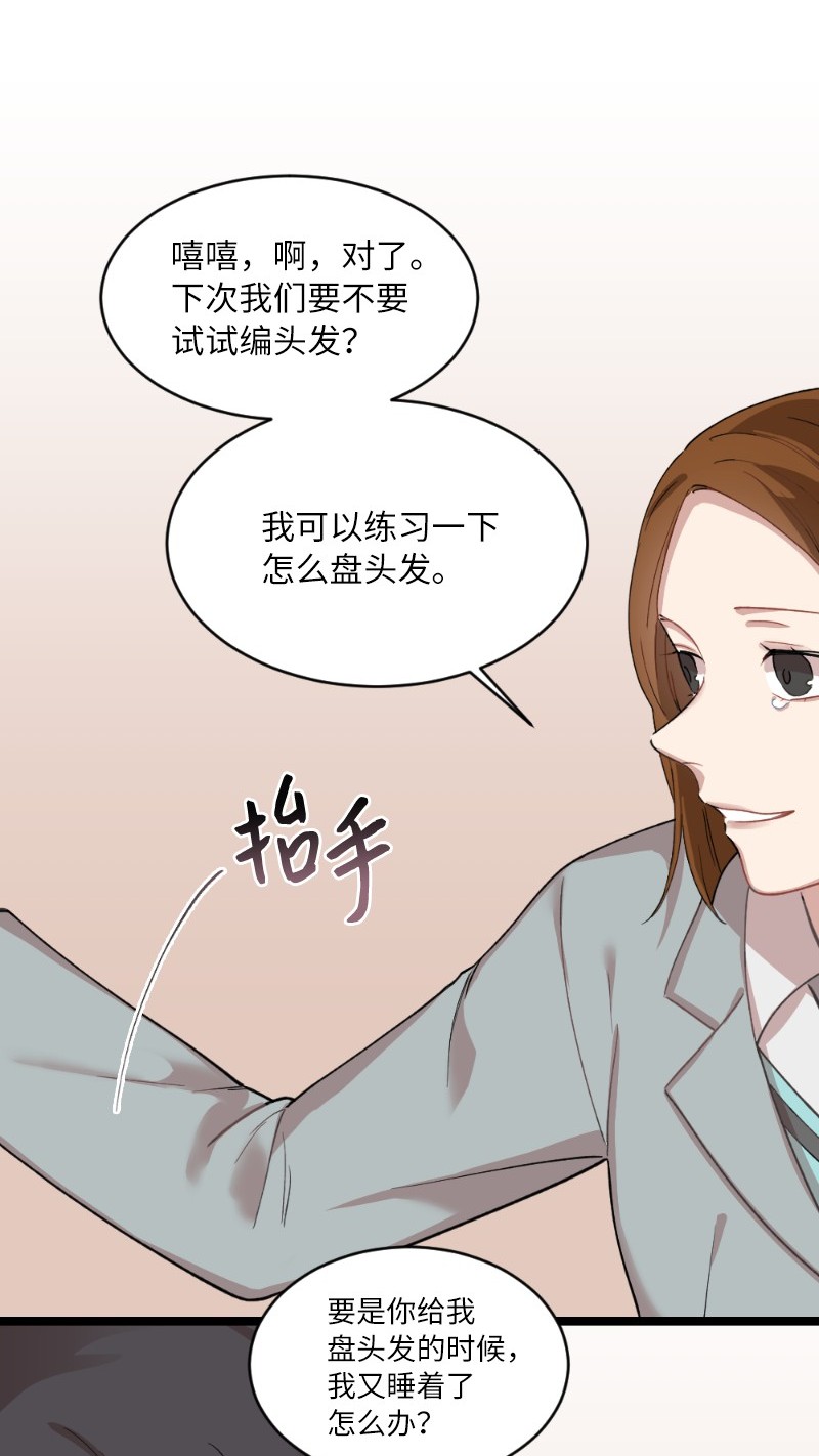 她们的秘密17 心动的痕迹