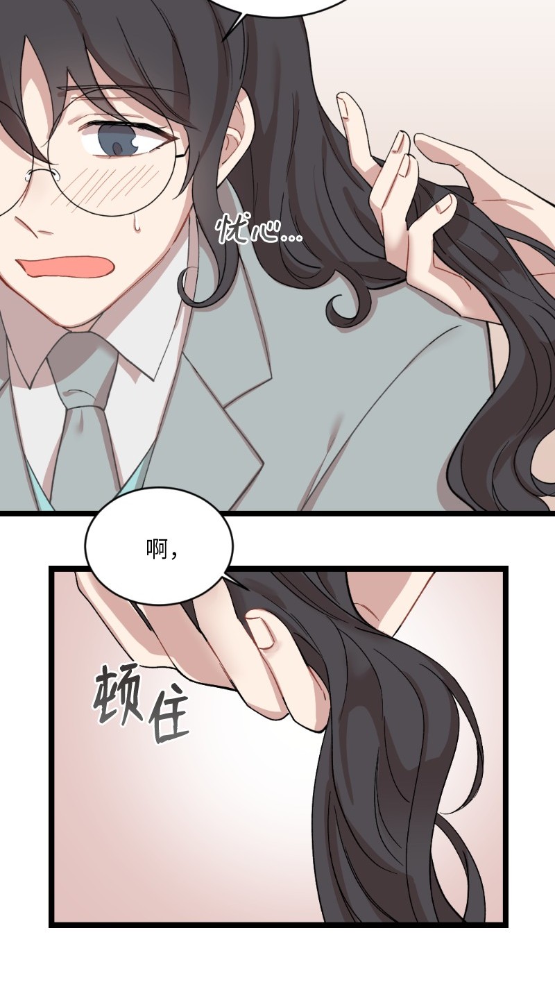 她们的秘密17 心动的痕迹