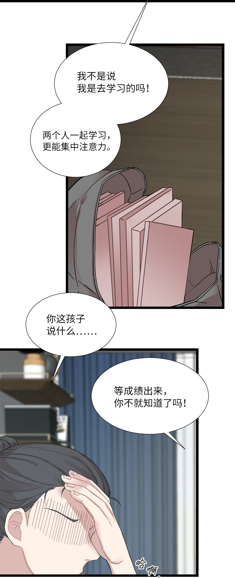 她们的秘密18 今夜也入梦吧