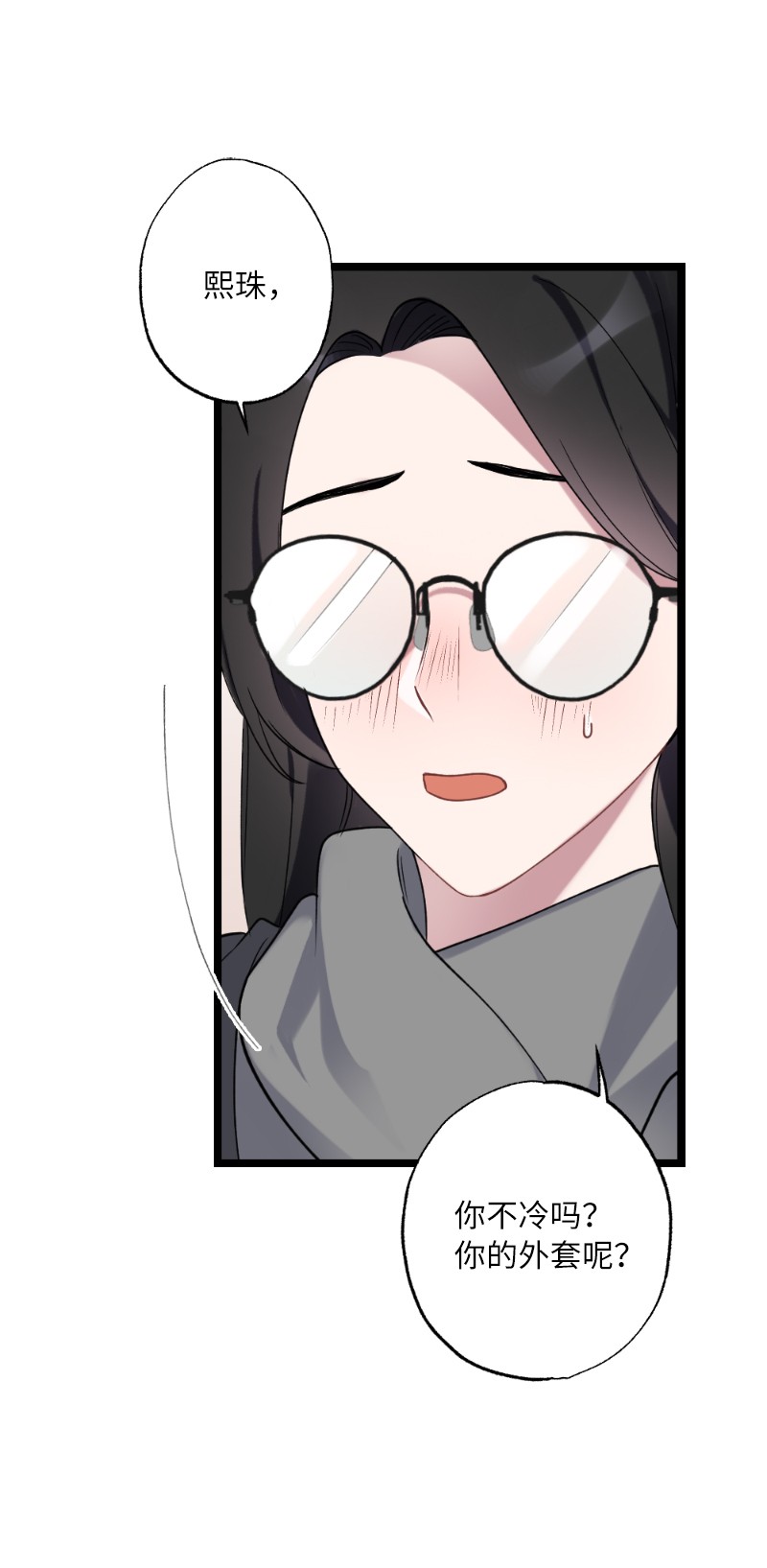 她们的秘密21 迟钝的感情