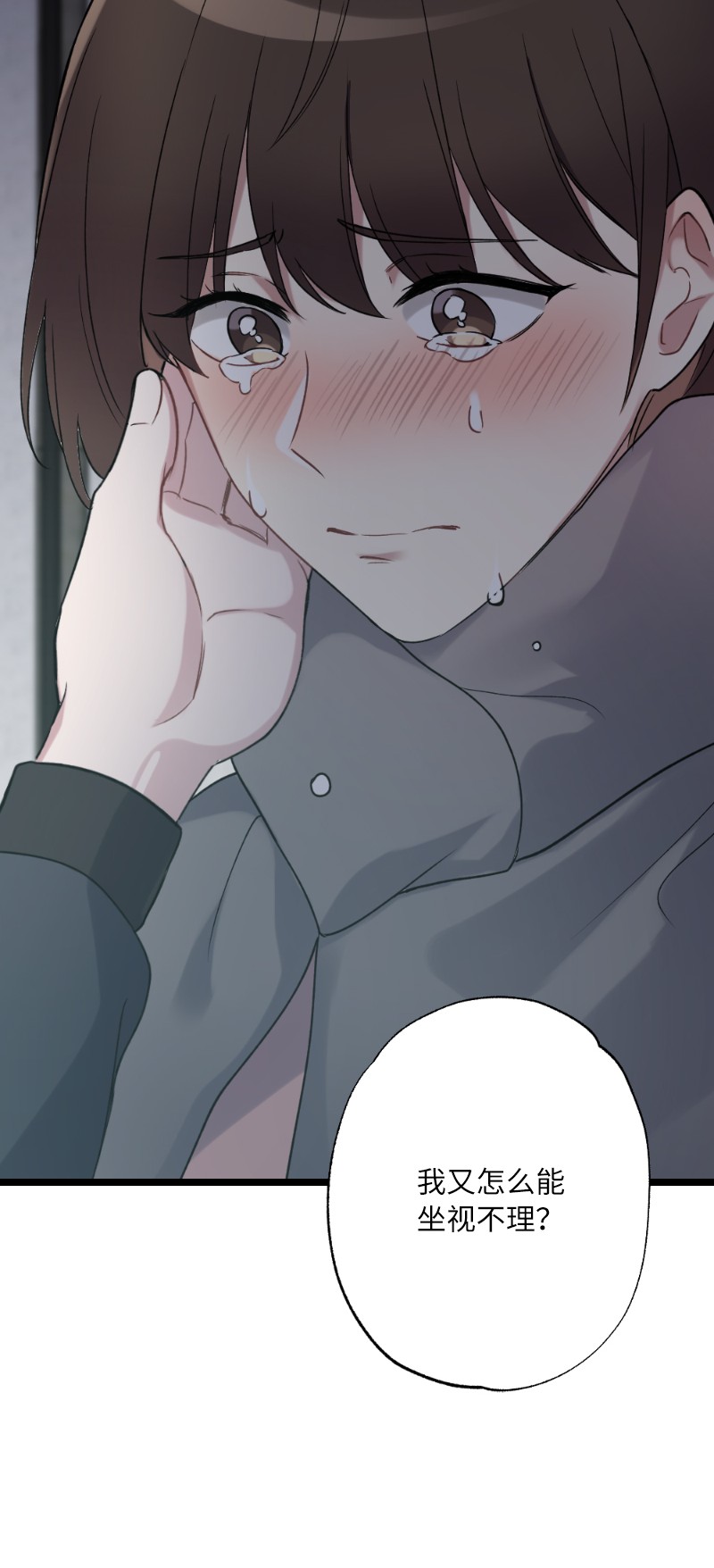 她们的秘密21 迟钝的感情