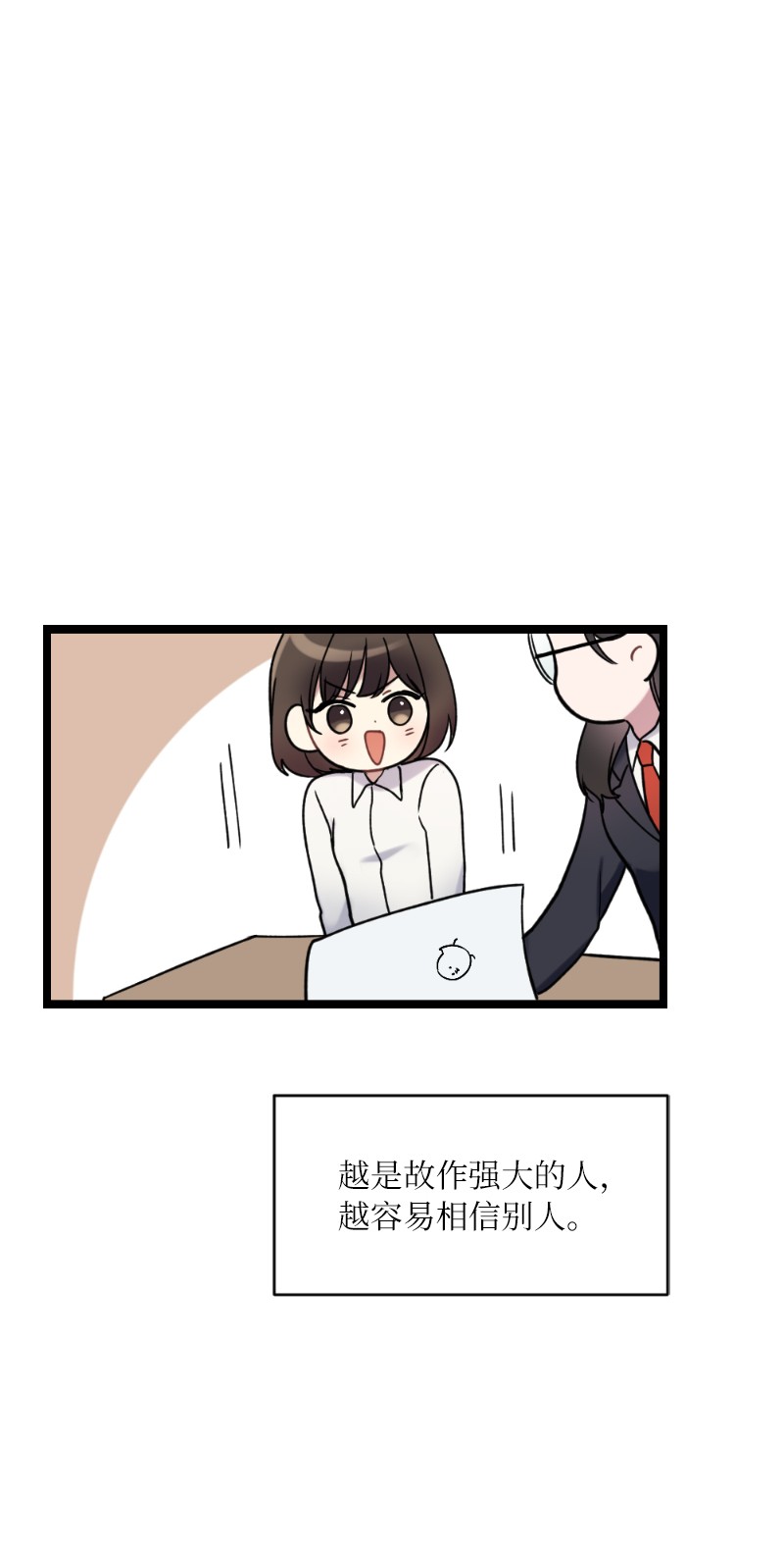 她们的秘密21 迟钝的感情