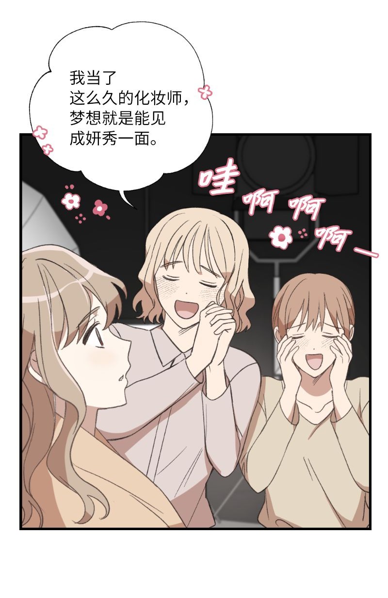 她们的秘密22 难道她不喜欢我