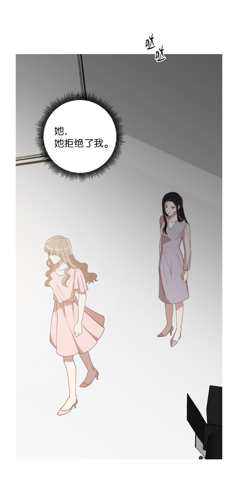 她们的秘密22 难道她不喜欢我