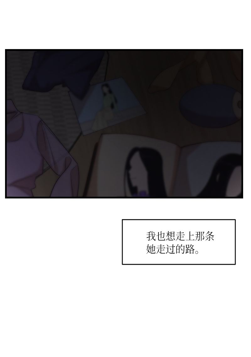 她们的秘密23 故意的巧合