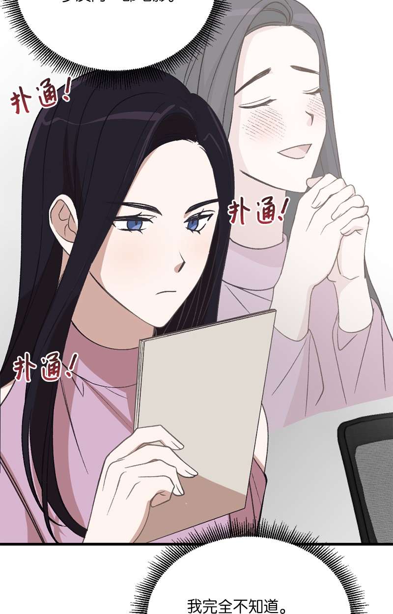 她们的秘密23 故意的巧合