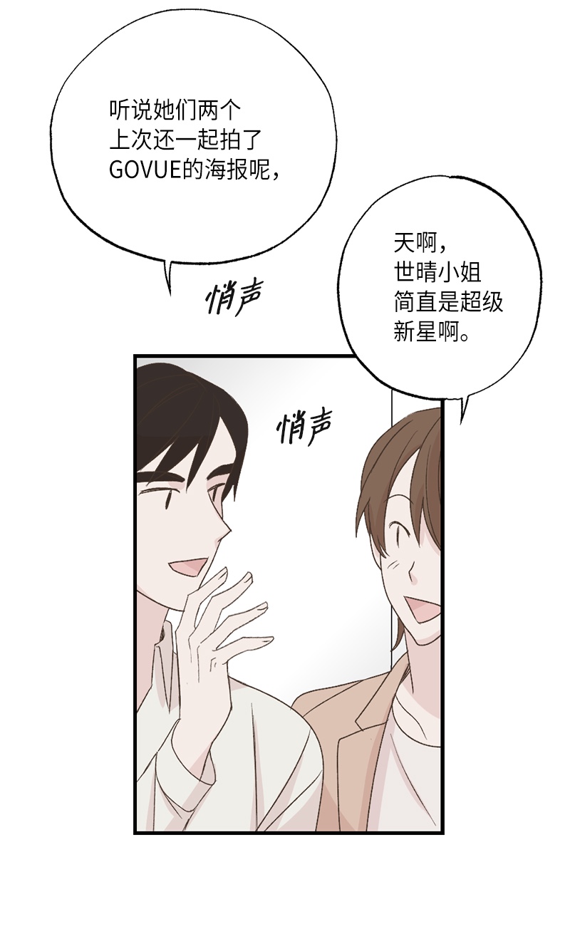 她们的秘密23 故意的巧合