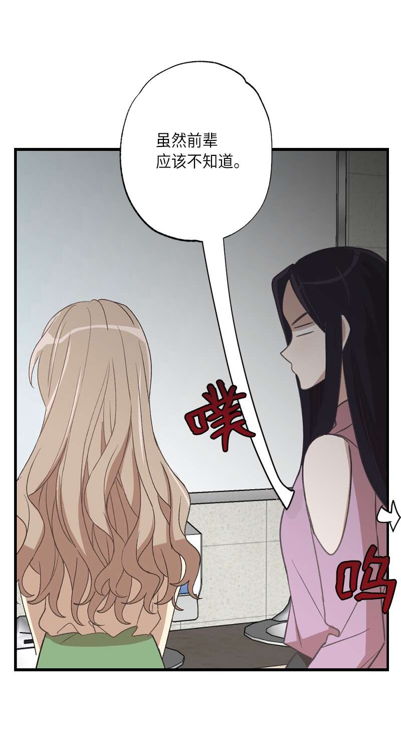 她们的秘密23 故意的巧合