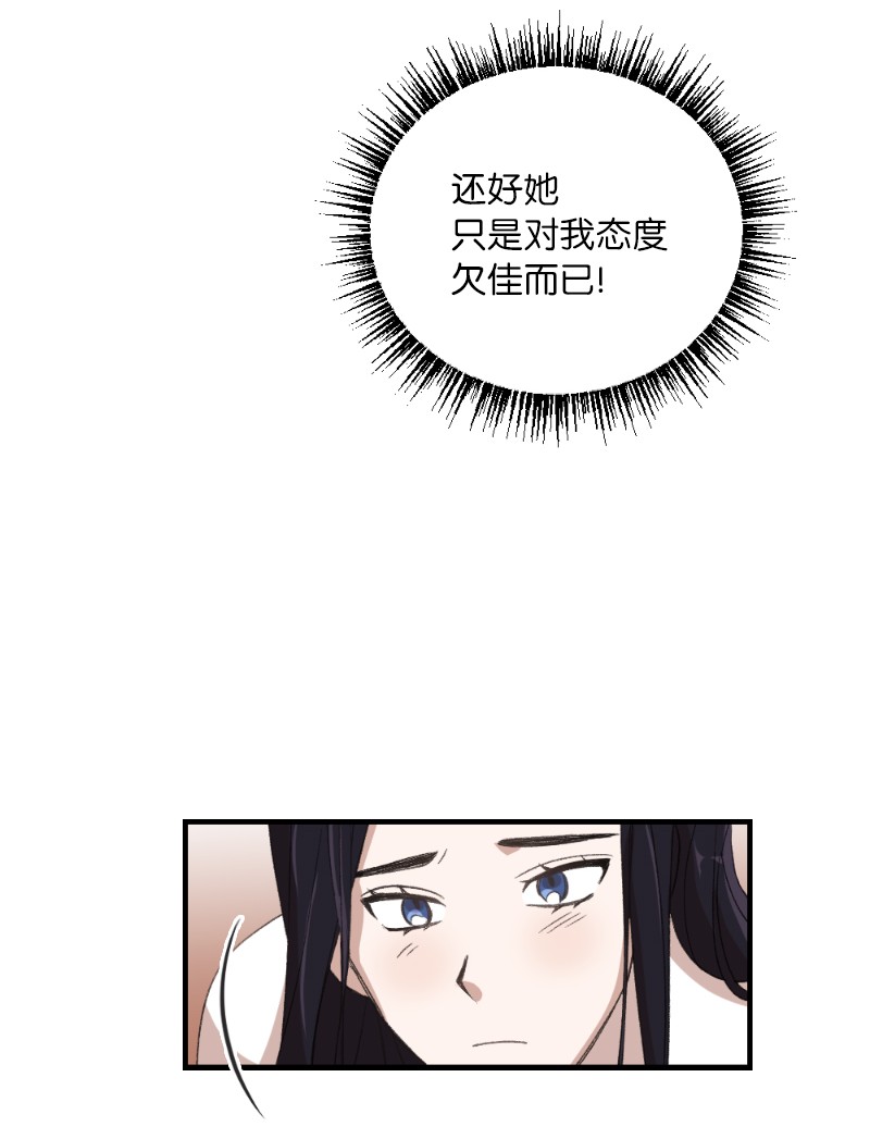 她们的秘密24 山有木兮木有枝