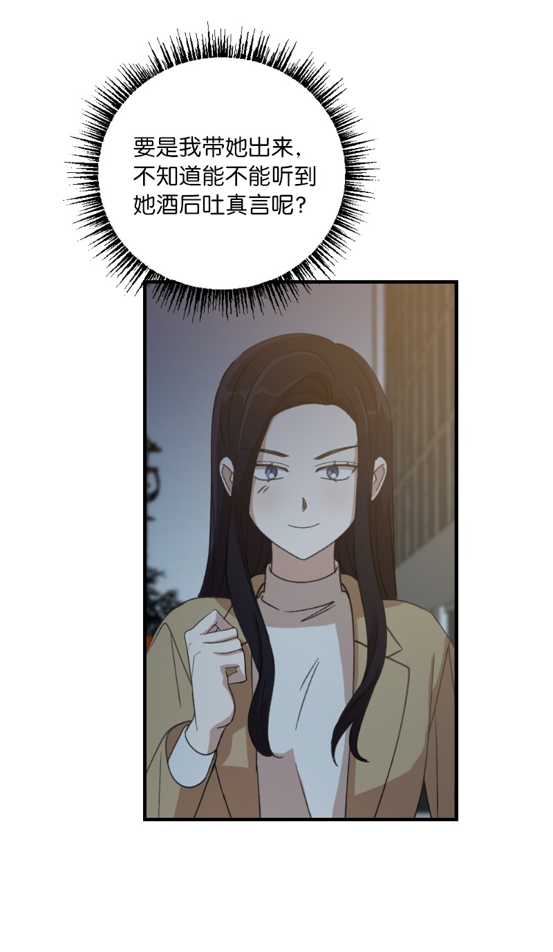 她们的秘密24 山有木兮木有枝