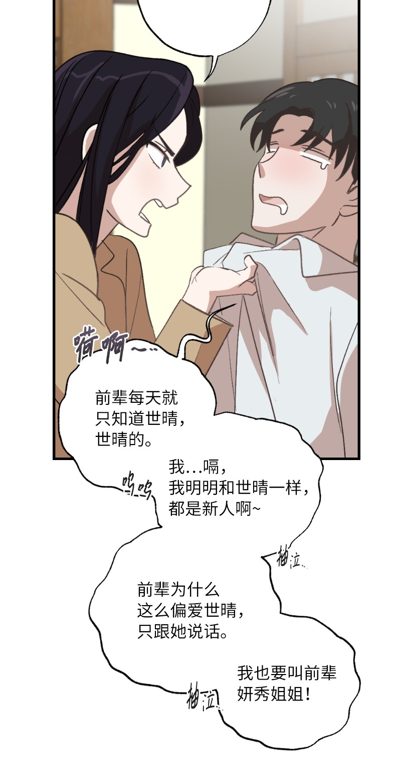 她们的秘密24 山有木兮木有枝