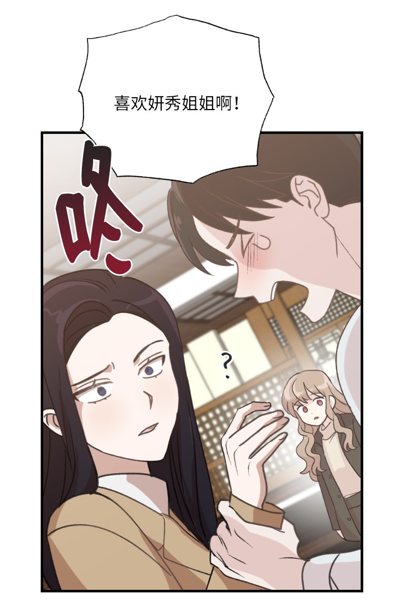 她们的秘密24 山有木兮木有枝