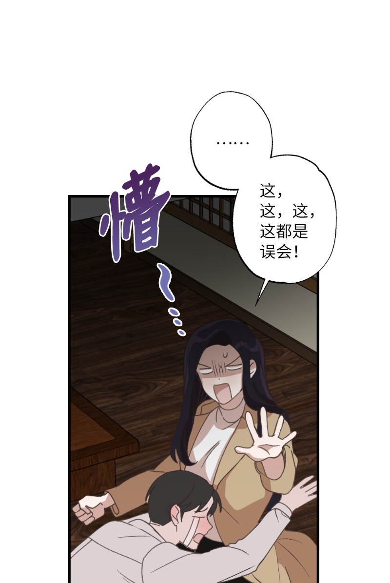 她们的秘密24 山有木兮木有枝