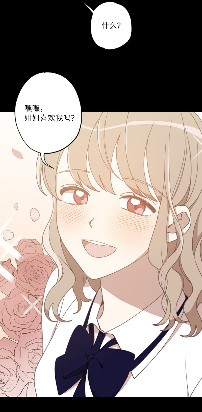 她们的秘密25 等你理睬