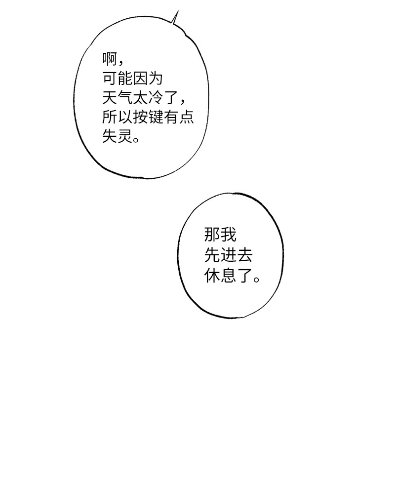 她们的秘密27 初雪事