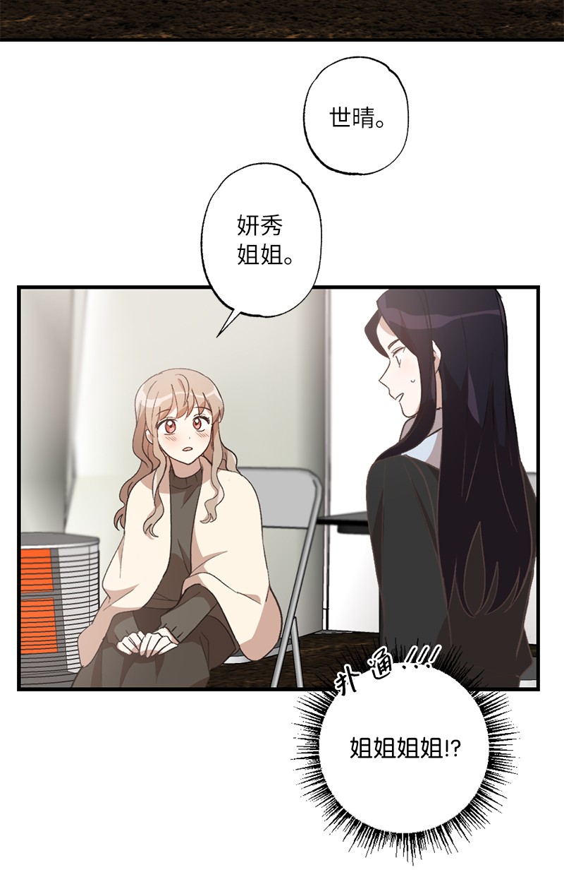 她们的秘密27 初雪事