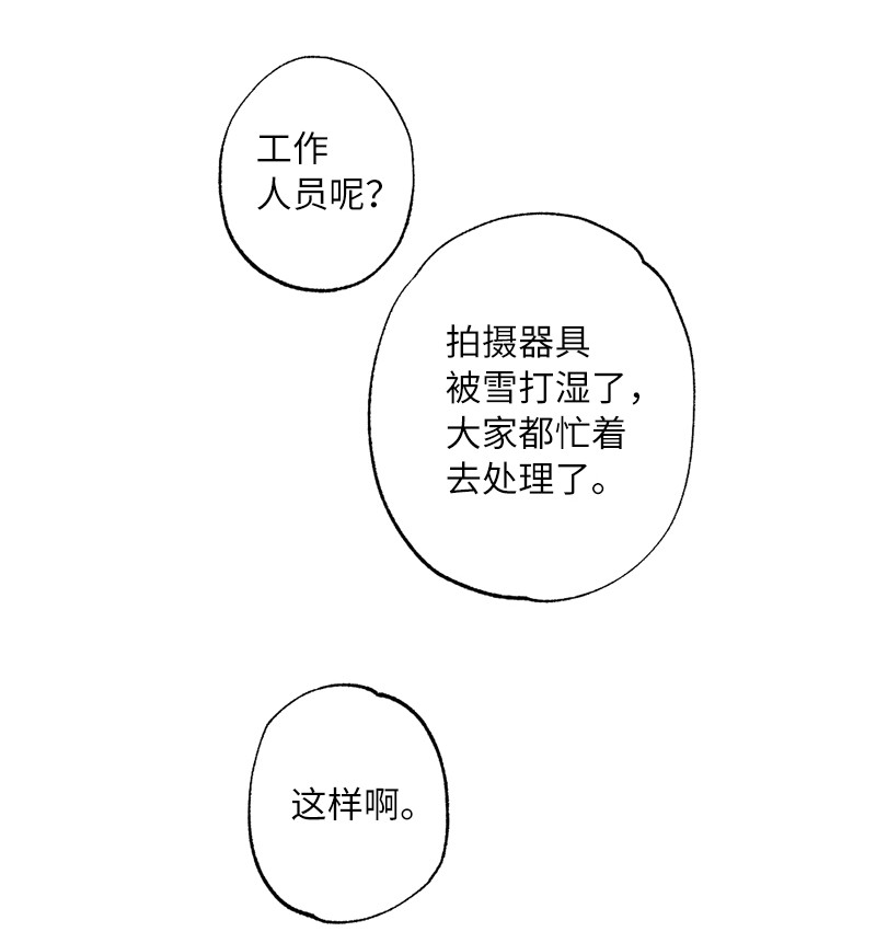 她们的秘密27 初雪事