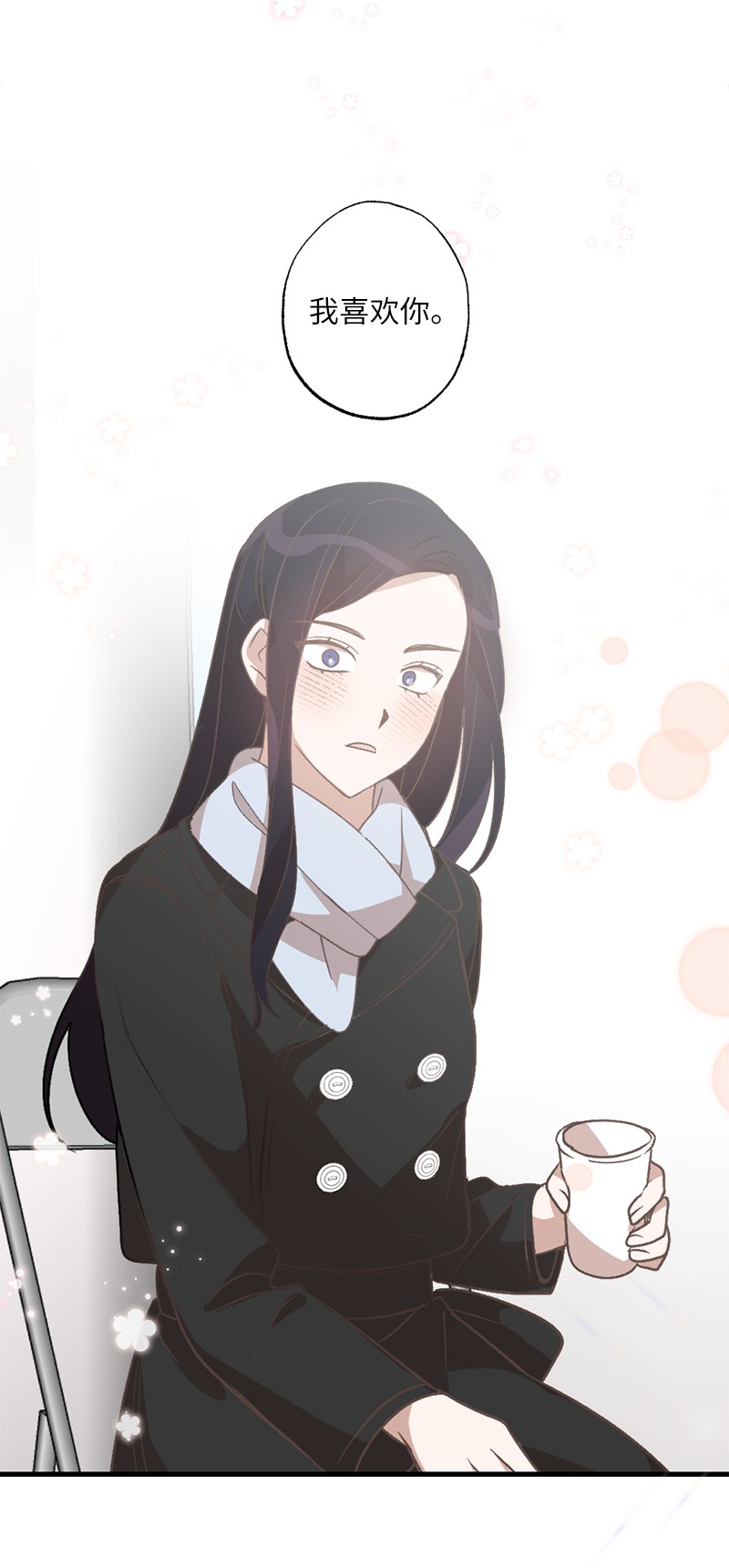 她们的秘密27 初雪事