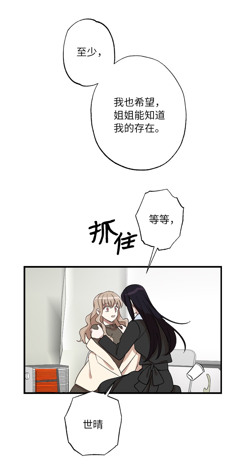 她们的秘密27 初雪事